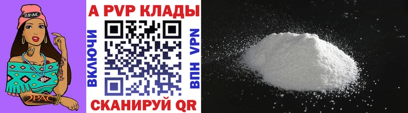 Альфа ПВП Соль Козельск