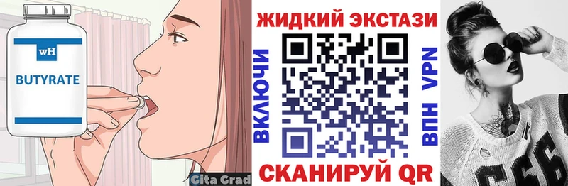 Купить закладки  Козельск  Бутират оксана 