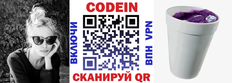 Купить где Козельск Кодеиновый сироп Lean Purple Drank