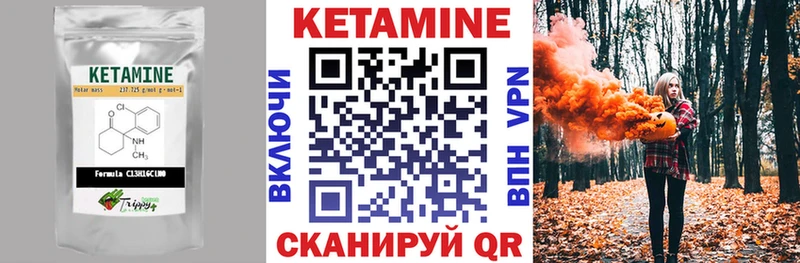 Купить где  Козельск  КЕТАМИН VHQ 